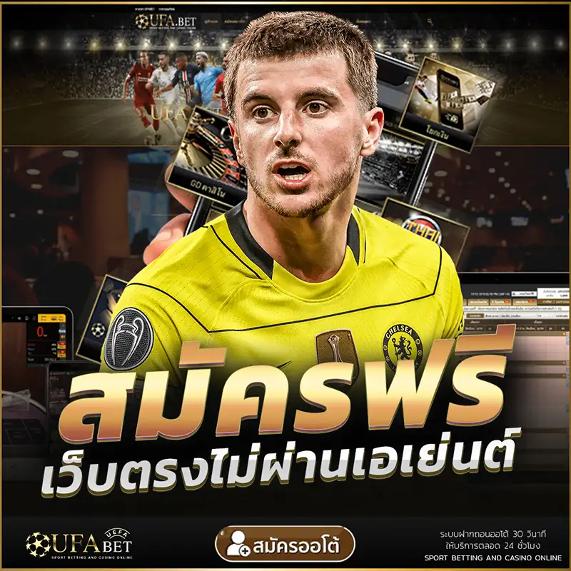 UFABET800 UFABET แทงบอลออนไลน์ สมัครฟรี UFABET UFAONE