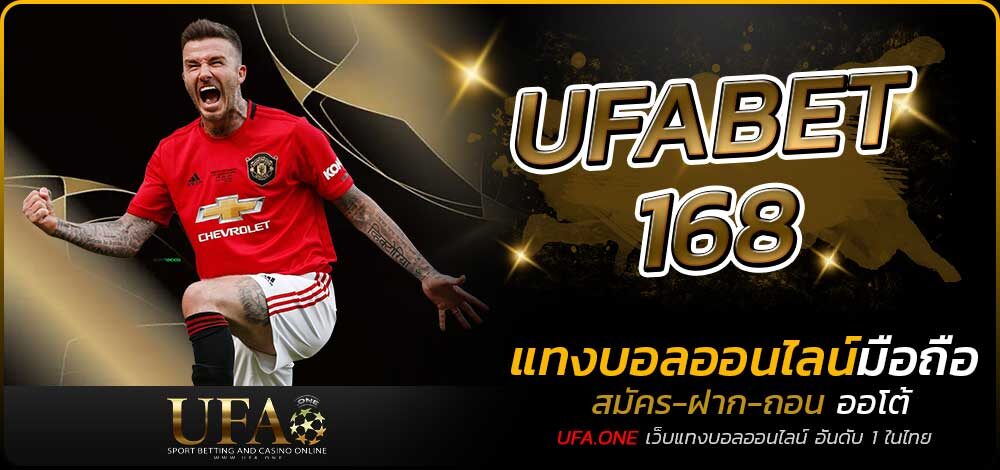 UFABET 168