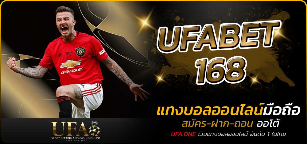 UFABET 168