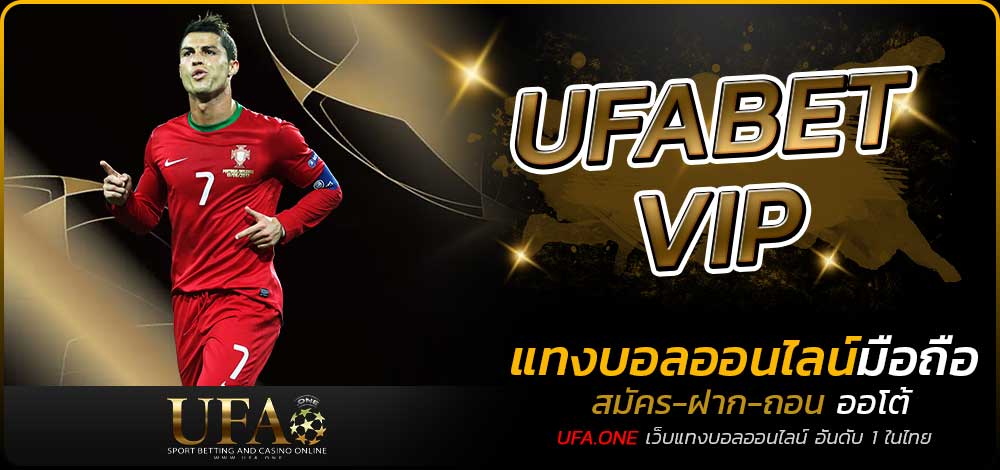 UFABET VIP