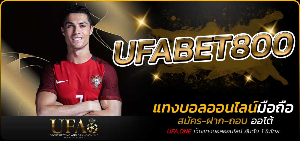 UFABET800