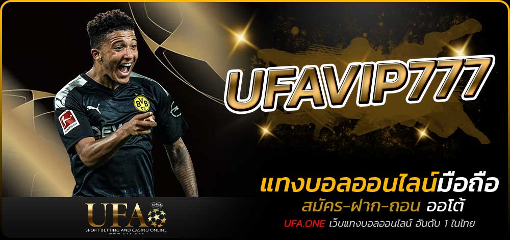 UFAVIP777