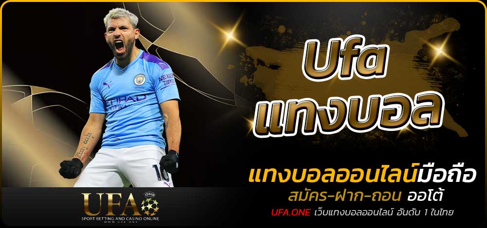Ufa แทงบอล