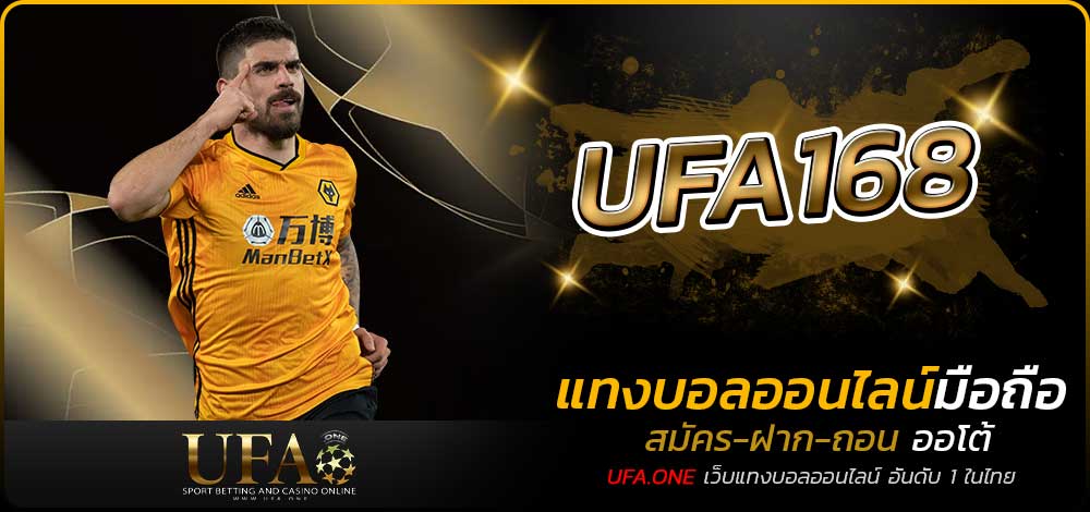 UFA168