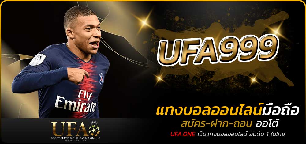 UFA999