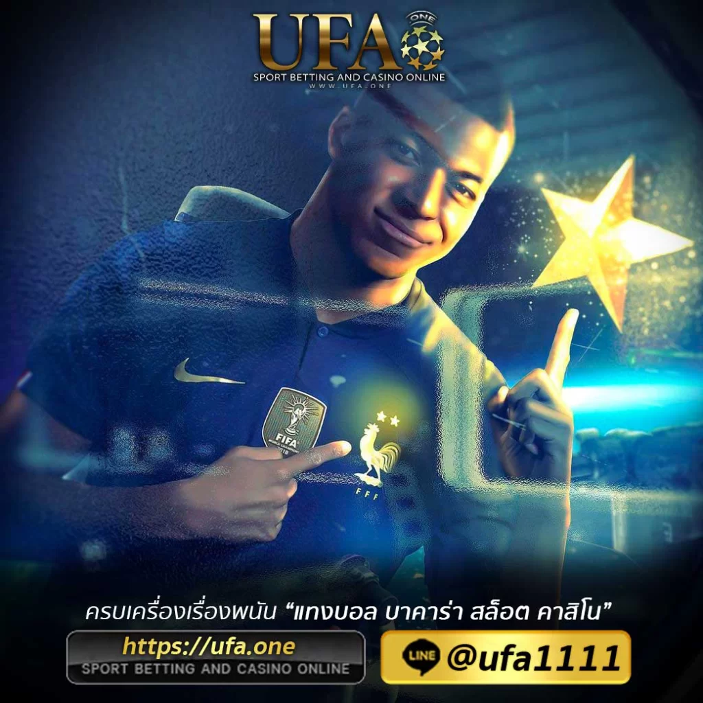 UFAROYAL