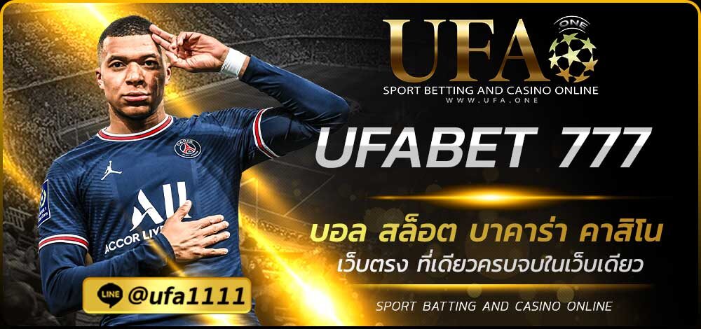 UFABET 777