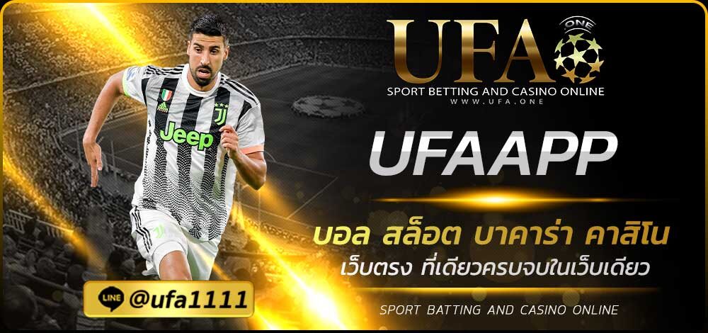 UFAAPP