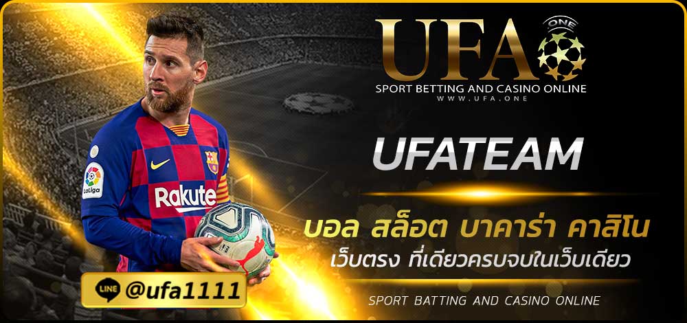 UFATEAM
