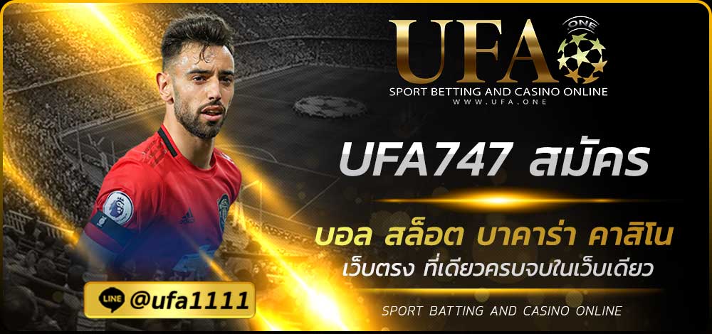 UFA747 สมัคร