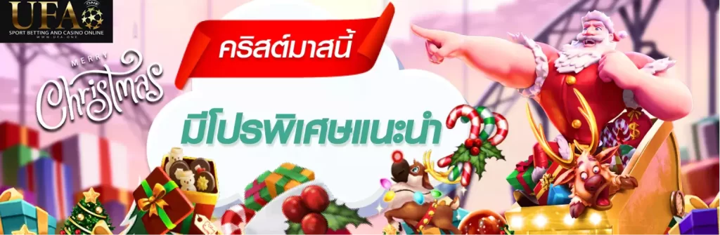 โปรพิเศษแนะนำ 2022-2023