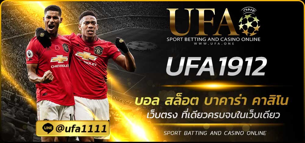 UFA1912