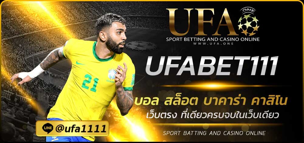 UFABET111