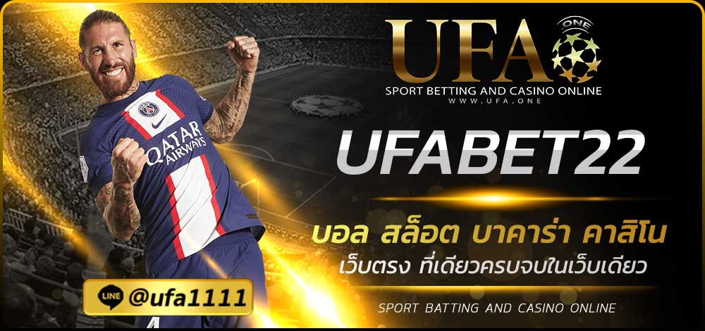 UFABET22