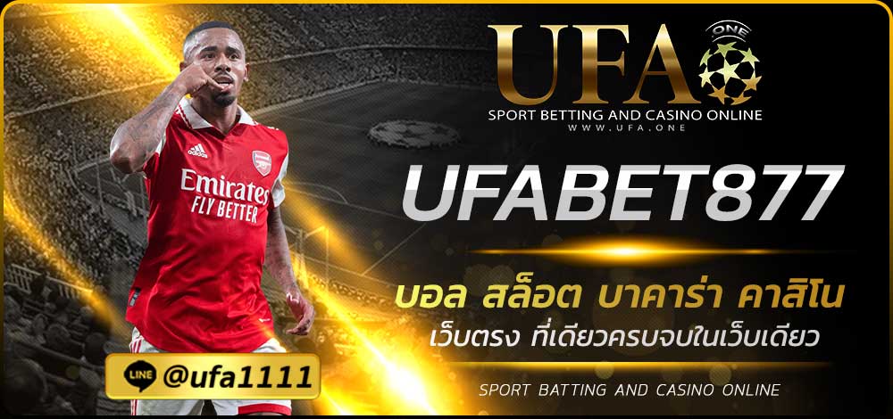 UFABET877