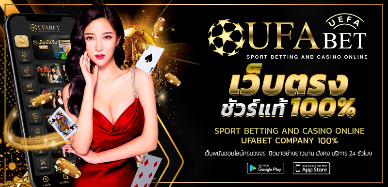 UFABET111