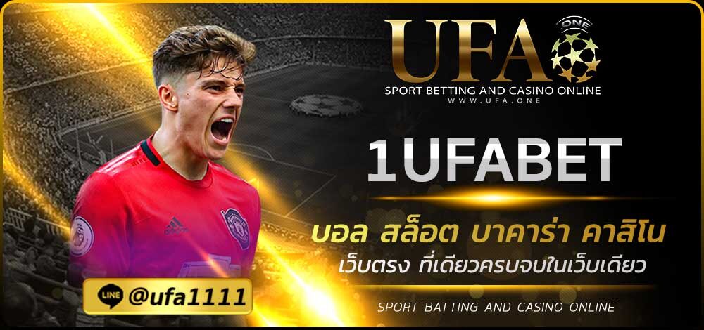1UFABET