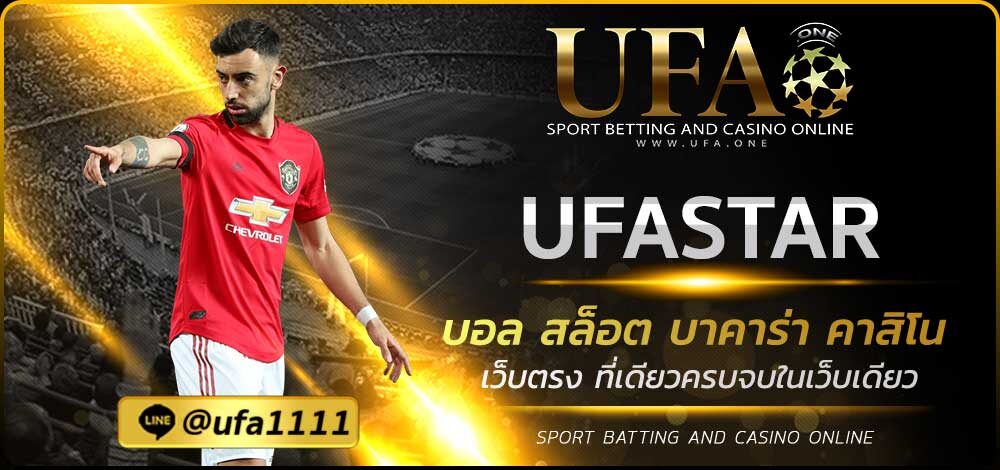 UFASTAR