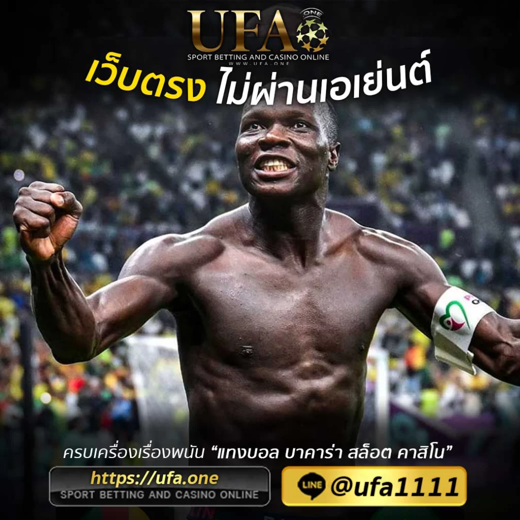 UFA123 