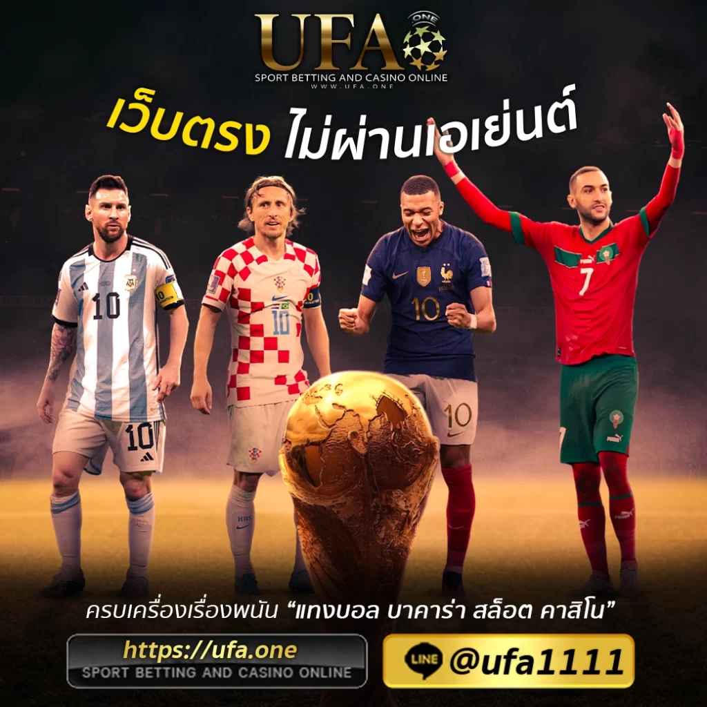 UFAROYAL