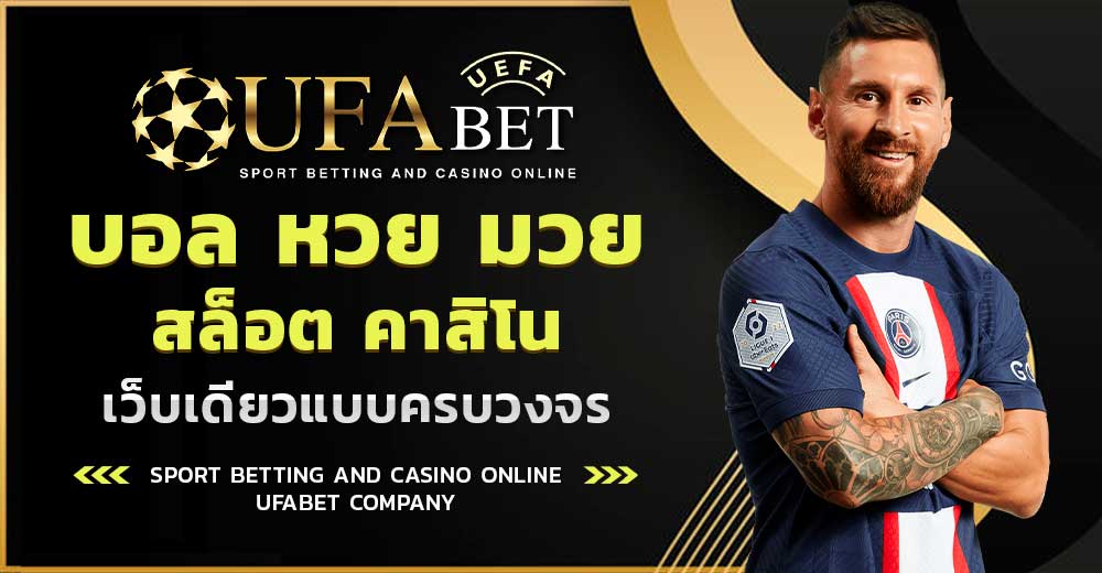 UFA442VIP