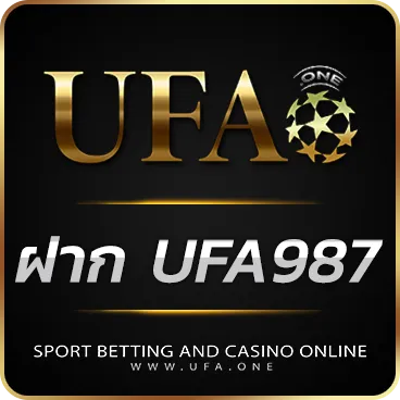 ฝาก UFA987 ทางเข้าUFABET สล็อตแตกง่าย บนมือถือ สมัครรับโบนัสฟรี 06 LOGO_UFAONE ฝาก UFA987