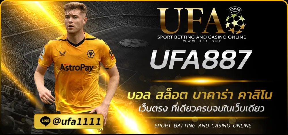 UFA887