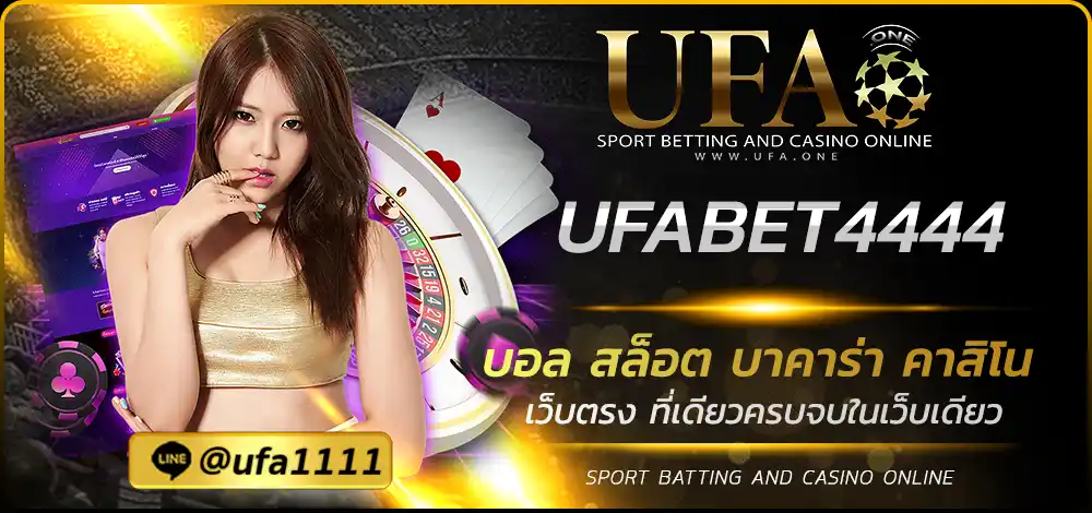 UFABET4444