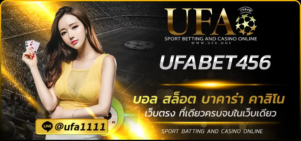 UFABET456