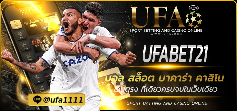 UFABET21