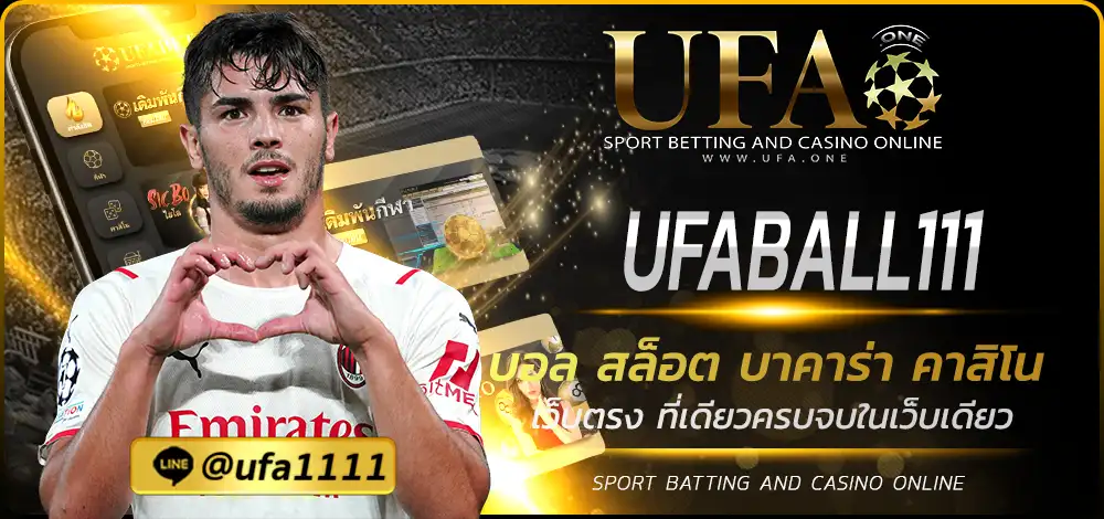 UFABALL111
