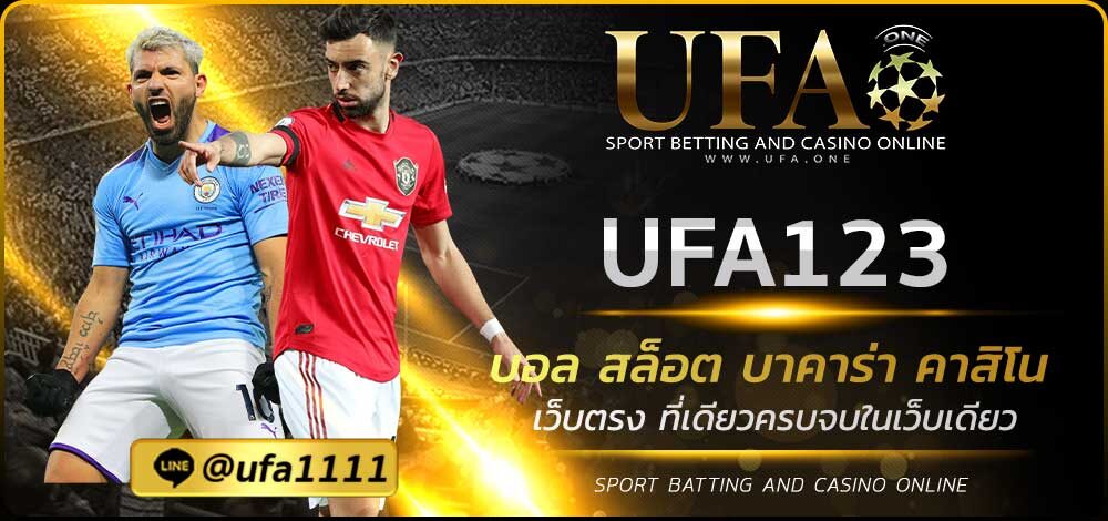UFA123