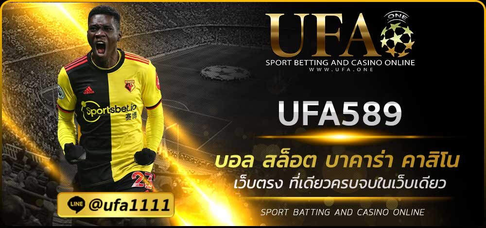 UFA589