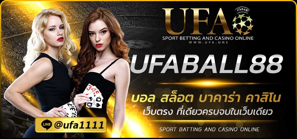 UFABALL88