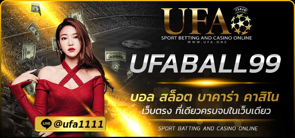 UFABALL99