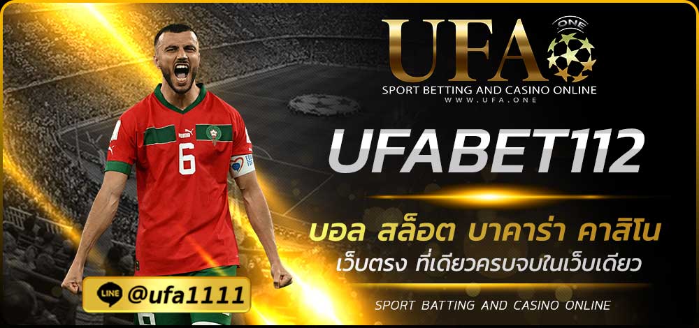 UFABET112