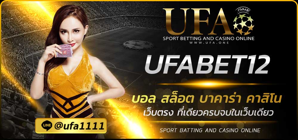 UFABET12