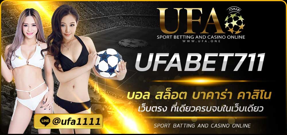 UFABET711