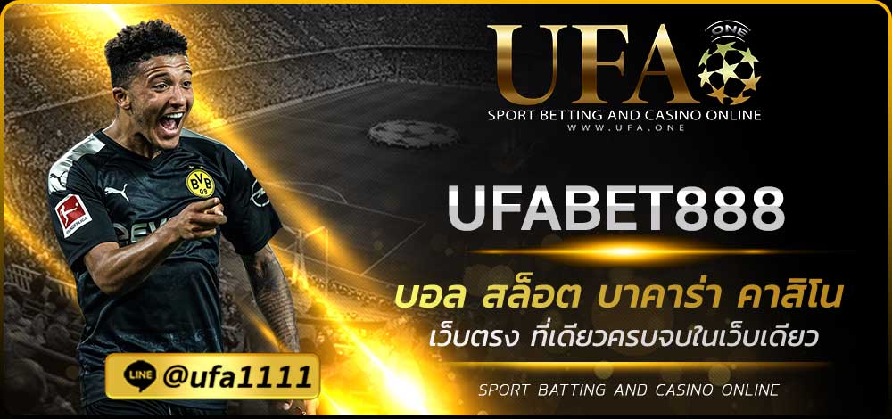 UFABET888