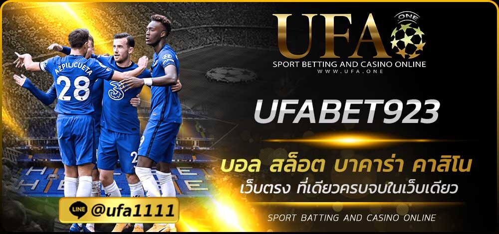 UFABET923