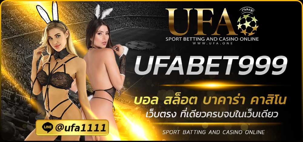 UFABET999