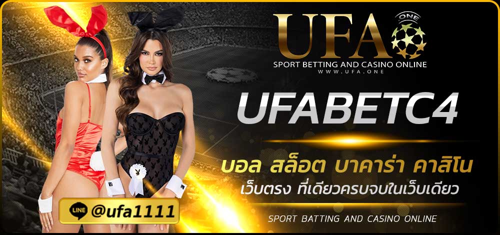UFABETC4