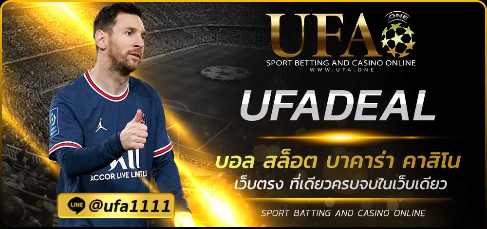 UFADEAL