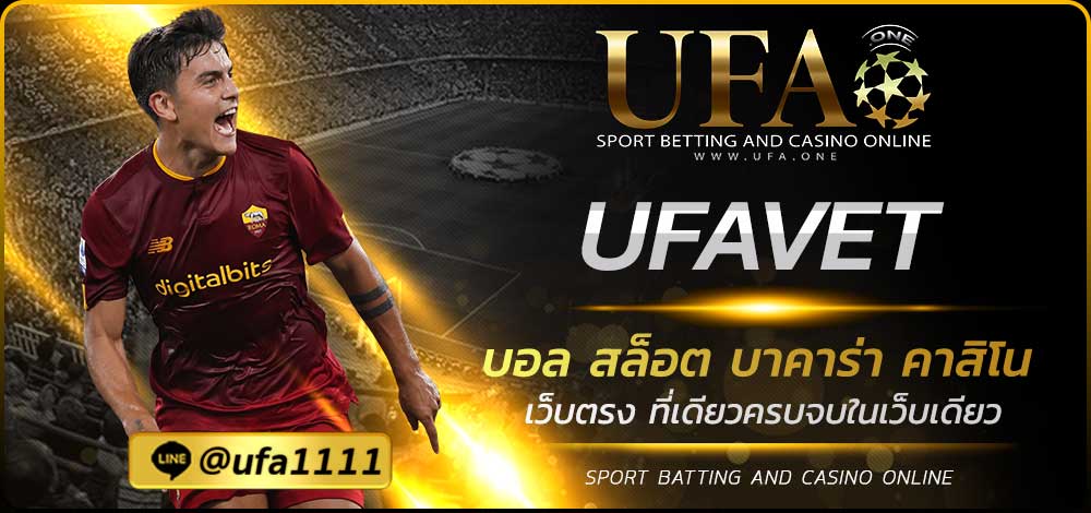 UFAVET