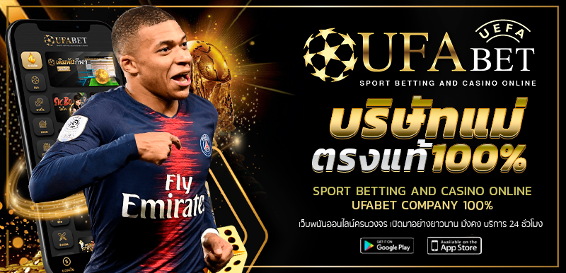 UFABET711