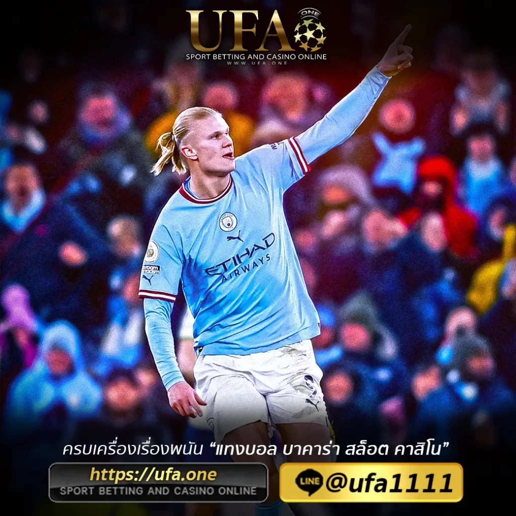 UFAEBET สมัคร UFABET เว็บไซต์แทงบอลออนไลน์ พนันออนไลน์ ที่ดีที่สุด ufa_one 42