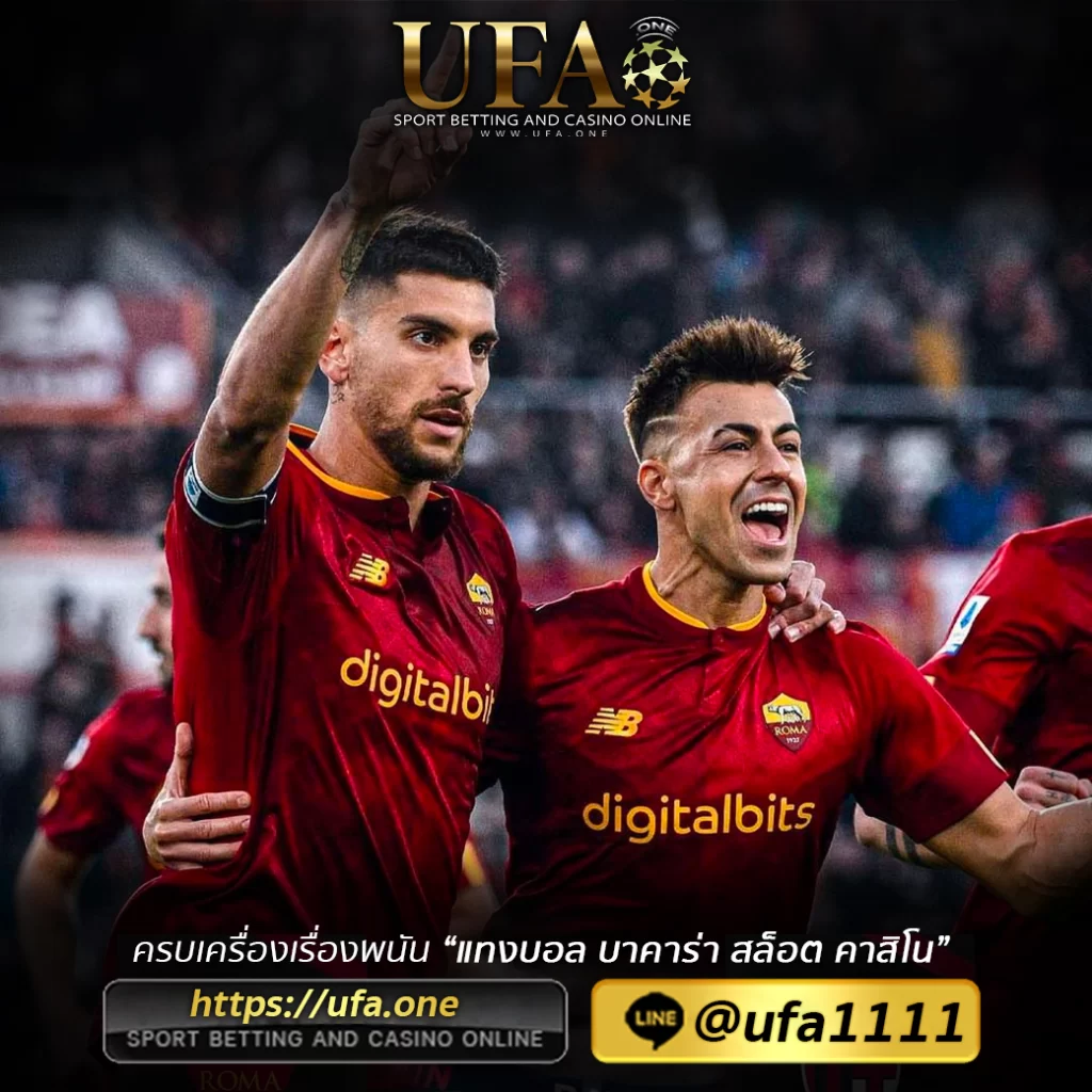 UFA747 เว็บตรง UFABET บาคาร่า แทงบอล เกมคาสิโน ครบวงจร ufa_one_23