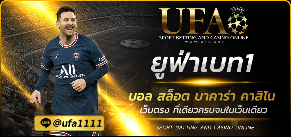 ยูฟ่าเบท1