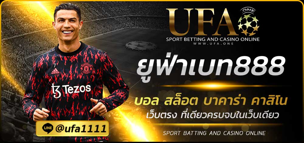 ยูฟ่าเบท888