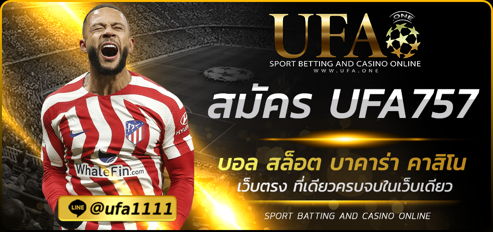 สมัคร UFA757